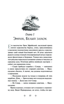 Звезда Севера — фото, картинка — 10