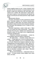 Звезда Севера — фото, картинка — 11