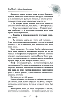 Звезда Севера — фото, картинка — 12