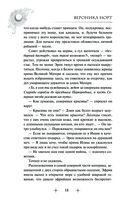 Звезда Севера — фото, картинка — 13