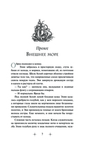 Звезда Севера — фото, картинка — 3