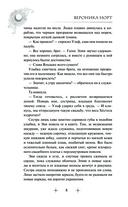 Звезда Севера — фото, картинка — 4