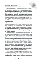 Звезда Севера — фото, картинка — 5