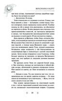 Звезда Севера — фото, картинка — 6