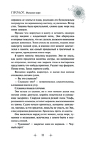 Звезда Севера — фото, картинка — 7