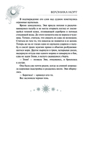 Звезда Севера — фото, картинка — 8