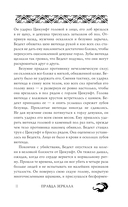 Правда зеркала — фото, картинка — 11