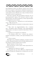 Правда зеркала — фото, картинка — 12