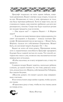 Правда зеркала — фото, картинка — 14