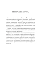 Правда зеркала — фото, картинка — 6