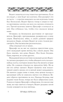 Правда зеркала — фото, картинка — 9