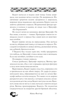 Правда зеркала — фото, картинка — 10