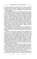 Холодный ветер, строптивая вода — фото, картинка — 10