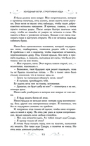 Холодный ветер, строптивая вода — фото, картинка — 12