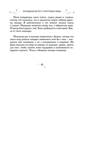 Холодный ветер, строптивая вода — фото, картинка — 14