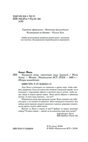 Холодный ветер, строптивая вода — фото, картинка — 3