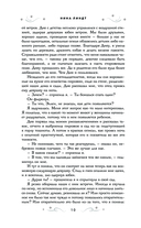 Холодный ветер, строптивая вода — фото, картинка — 9