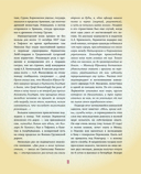 Герой нашего времени с иллюстрациями автора — фото, картинка — 11