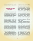 Герой нашего времени с иллюстрациями автора — фото, картинка — 12