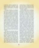 Герой нашего времени с иллюстрациями автора — фото, картинка — 13