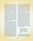 Герой нашего времени с иллюстрациями автора — фото, картинка — 14