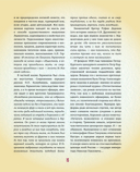 Герой нашего времени с иллюстрациями автора — фото, картинка — 15