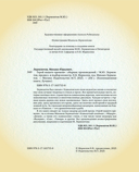 Герой нашего времени с иллюстрациями автора — фото, картинка — 4