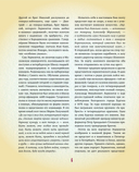 Герой нашего времени с иллюстрациями автора — фото, картинка — 6