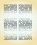 Герой нашего времени с иллюстрациями автора — фото, картинка — 7