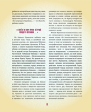 Герой нашего времени с иллюстрациями автора — фото, картинка — 8