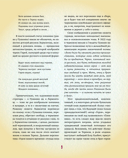 Герой нашего времени с иллюстрациями автора — фото, картинка — 9