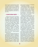 Герой нашего времени с иллюстрациями автора — фото, картинка — 10