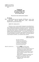 Волшебный магазин токкэби — фото, картинка — 2