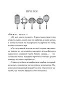 Волшебный магазин токкэби — фото, картинка — 4