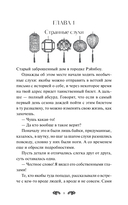 Волшебный магазин токкэби — фото, картинка — 5