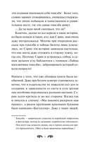 Волшебный магазин токкэби — фото, картинка — 6