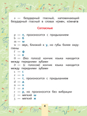 Английский язык. Тренажёр по чтению и письму для начальной школы — фото, картинка — 3