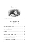 Камера хранения. Мещанская книга — фото, картинка — 1