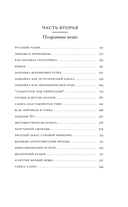 Камера хранения. Мещанская книга — фото, картинка — 3