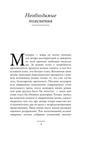 Камера хранения. Мещанская книга — фото, картинка — 5