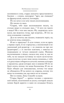 Камера хранения. Мещанская книга — фото, картинка — 7