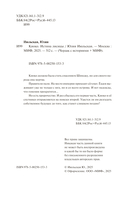 Киоко. Истина лисицы — фото, картинка — 5