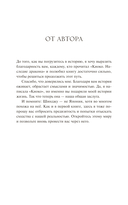 Киоко. Истина лисицы — фото, картинка — 9