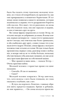 Акушерка Аушвица. Основано на реальных событиях — фото, картинка — 19
