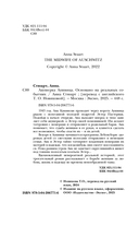 Акушерка Аушвица. Основано на реальных событиях — фото, картинка — 11