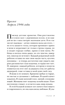 Акушерка Аушвица. Основано на реальных событиях — фото, картинка — 13