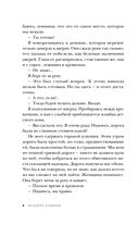 Акушерка Аушвица. Основано на реальных событиях — фото, картинка — 14