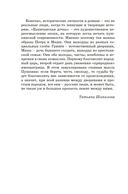 Капитанская дочка. Дубровский — фото, картинка — 12