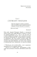 Капитанская дочка. Дубровский — фото, картинка — 14