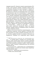 Капитанская дочка. Дубровский — фото, картинка — 15